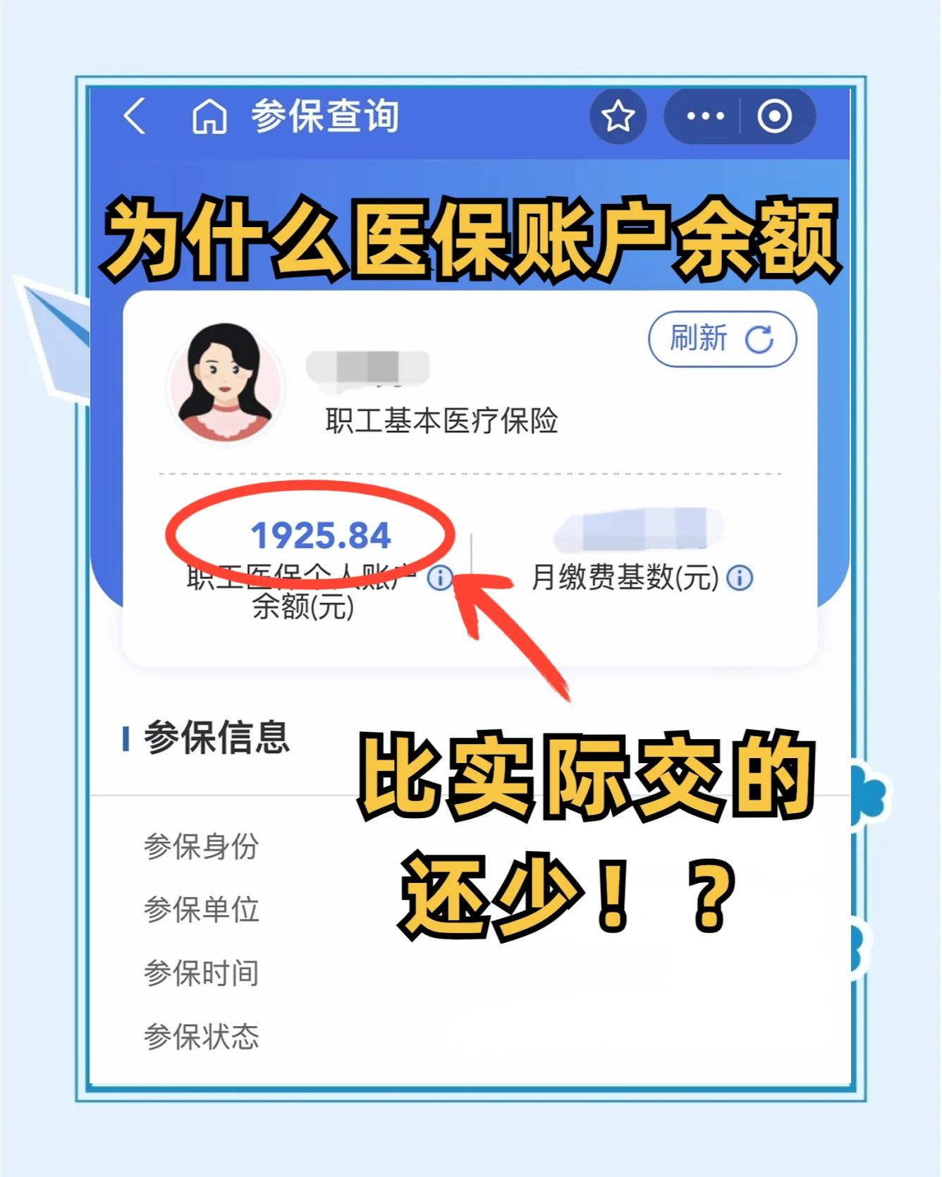 曹县最新医保卡余额回收联系方式方法分析(最方便真实的曹县医保卡余额出售方法)