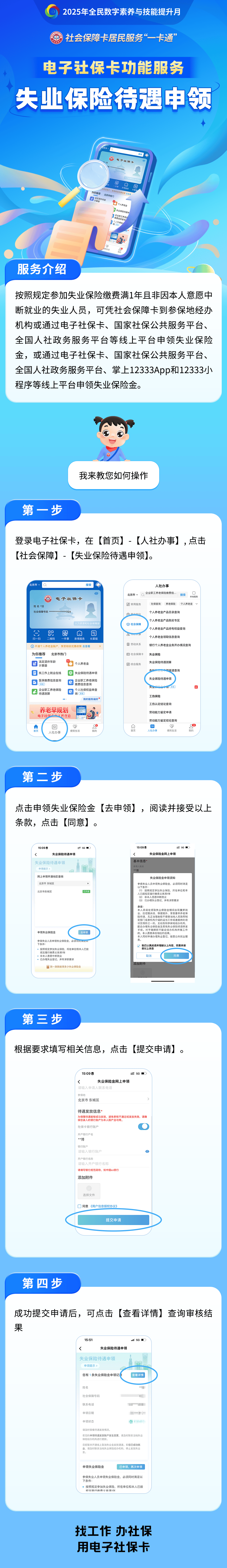曹县最新24小时套社保卡微信烟台方法分析(最方便真实的曹县烟台 社保卡方法)